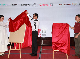 “2016室內設計?中國行”，唯美L&D陶瓷攜手設計大師星耀長沙