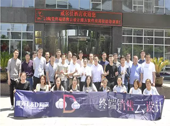 解難答疑，快速提升設計力 | 唯美 L&D 陶瓷終端銷售“云”設計第三期應用技能培訓班結業啦！